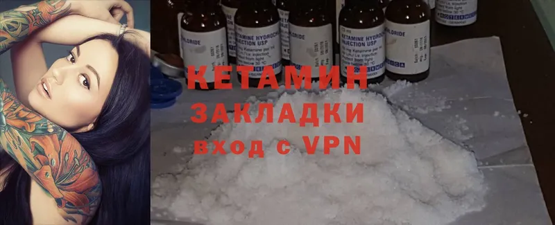 КЕТАМИН ketamine  где купить   Карпинск 